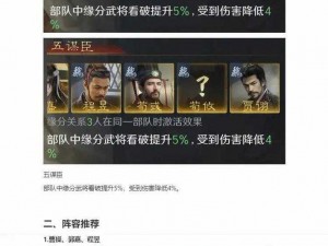 放开那三国：深度解析郭嘉的武将才能与使用推荐