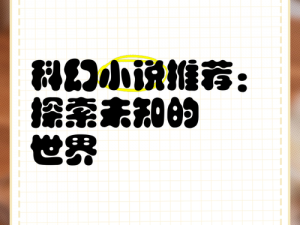 十次啦综合怡春院;十次啦综合怡春院：探索未知的世界