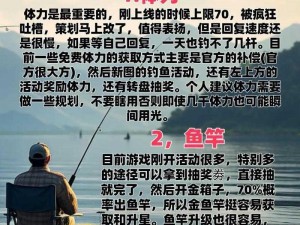 钓鱼大对决新鱼情攻略实战指南：探索未知水域，挑战各类鱼种钓技大比拼