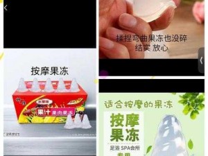 秘媞果冻有用吗,秘媞果冻真的有用吗？