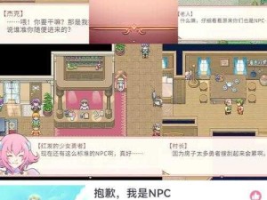 共享公主npc—如何在游戏中巧用共享公主 NPC 提升游戏体验？