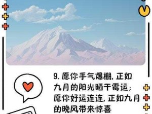 手气旺盛，今日好运连连——探寻生活小确幸的奇妙之旅