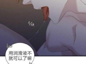 差差漫画、差差漫画：满足你好奇心的漫画世界