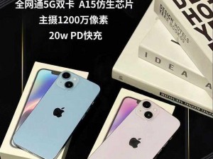 IPHONE14 欧美日韩版本均采用全新 A15 六核仿生芯片，性能卓越，各版本需求量大