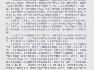 杂伦大乱烩 H 高小说——丰富你的阅读体验，让你欲罢不能