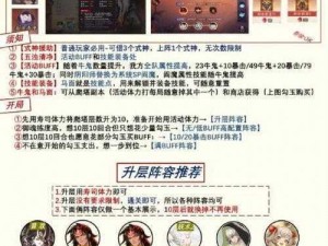 阴阳师不朽之目不同门票奖励差异解析与对比分享：门票奖励差异大小及价值剖析