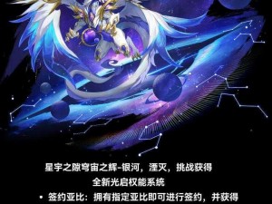 奥拉星手游纯进化攻略：掌握技巧，轻松战胜进化挑战