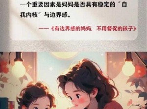 热门陪读妈妈小说免费阅读全文，感受不一样的亲子教育之旅