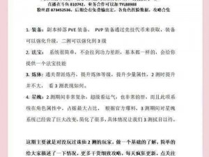 首测玩家心得分享：新手入门攻略全解析，游戏进阶之路揭秘