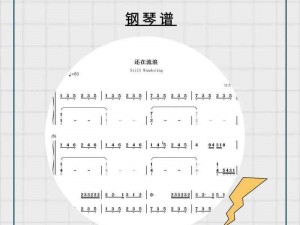 周杰伦歌曲《还在流浪》背后揭秘：林迈可编曲魔力探秘之旅