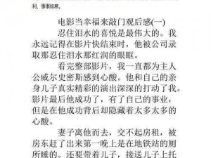 国产暴力强伦轩1区二区电影,国产暴力强伦轩 1 区二区电影是否涉及低俗内容？