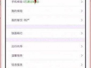 铁路12306如何便捷添加新乘客信息，详细步骤解析