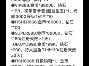 庆余年手游2022最新兑换码大全汇总：最新实用兑换码一览