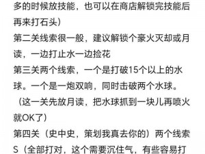 火影忍者ol抵挡训练攻略：掌握技巧与策略，轻松突破难关