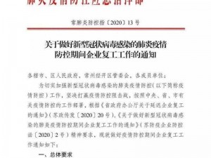 常州返常人员直报系统优化调整，可进行修改操作指南