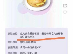 以闪亮之名：解锁美味菜谱的独家获得攻略