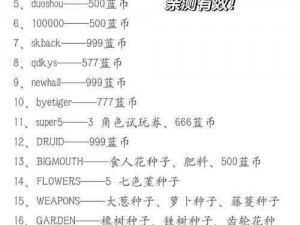 元气骑士礼包码汇总大全 2023最新更新全攻略