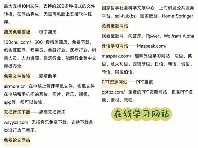 大地资源二中文在线官网，提供丰富的学习资料和实用工具