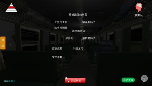 杜翠兰疑案上篇攻略详解：揭秘杜翠兰事件真相的探索之旅