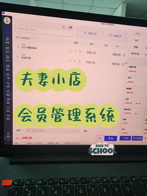 便利店店长的得力助手——智能便利店管理系统