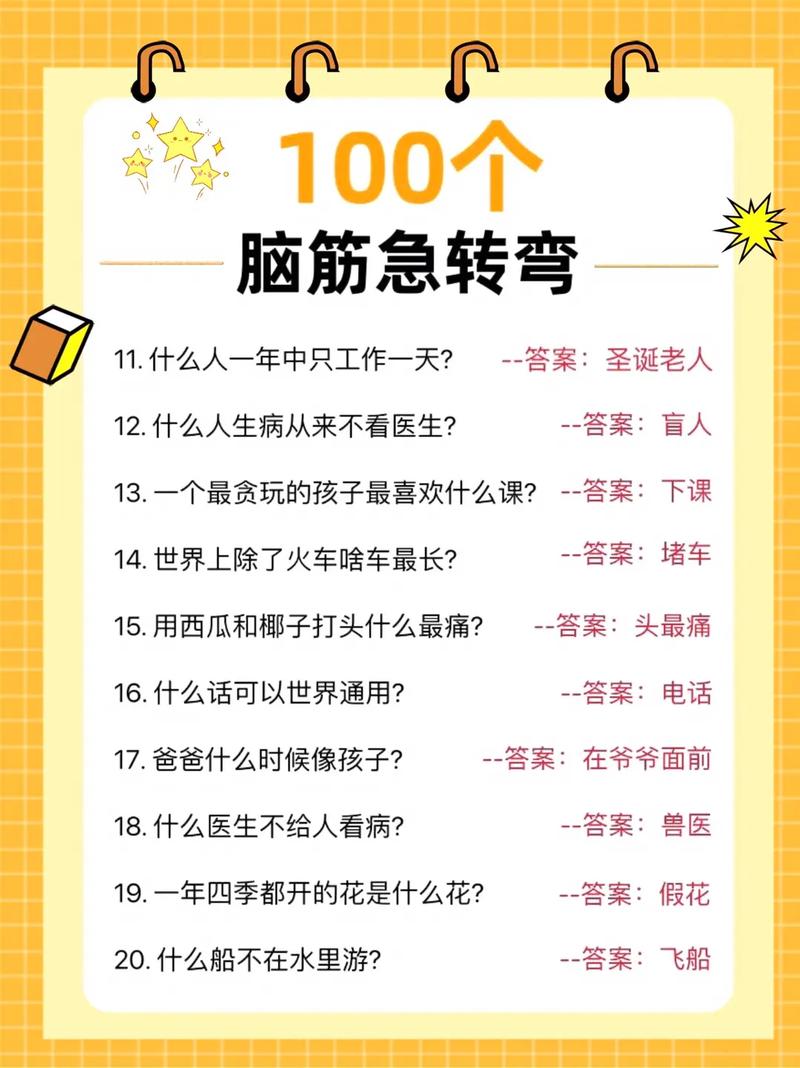 动动脑筋，探秘智力宴，轻松接待亲戚过关攻略解析