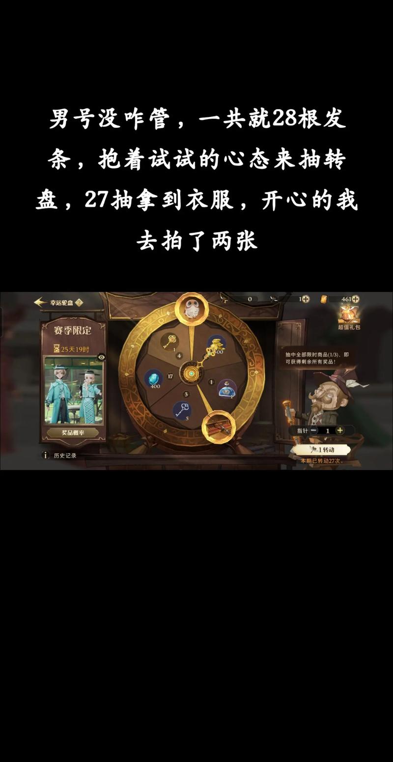 哈利波特魔法觉醒学年记录第47章：深度解析打法攻略与技巧指南