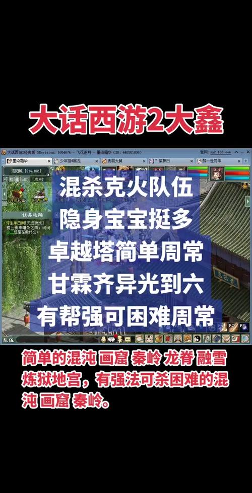 大话西游手游睡杀攻略：基础定义与实战应用解析