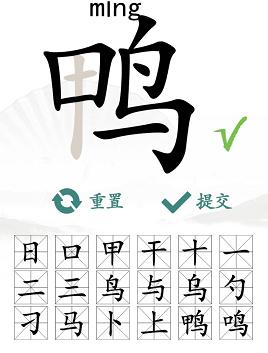 《汉字找茬王》鸭字探秘：18个常见字全解析攻略