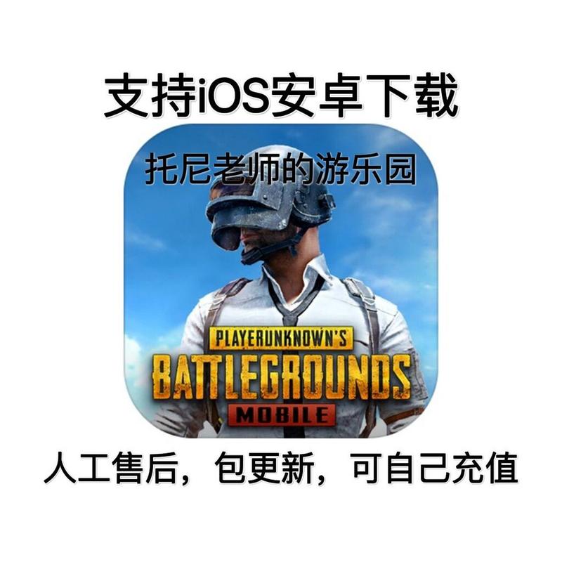 PUBG Mobile下载指南：全面解析下载流程与攻略，轻松开启吃鸡之旅