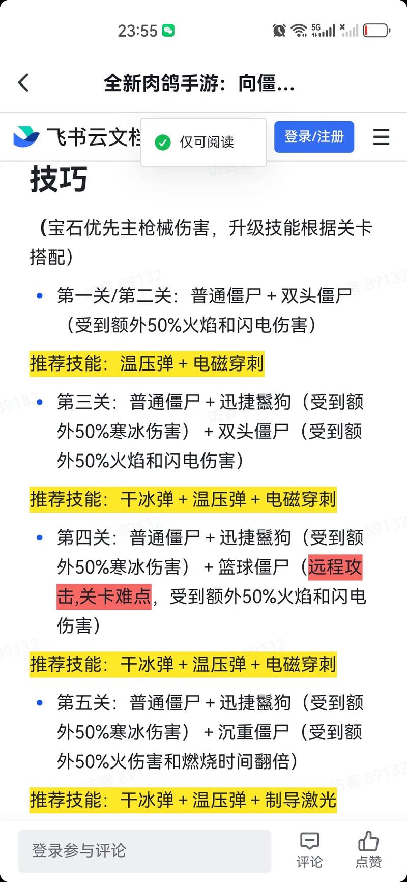 末日远征游戏全面攻略：战略、技巧与生存指南