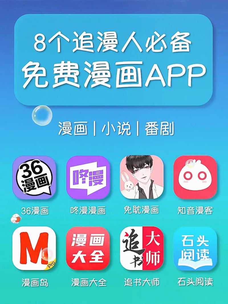 一款包含丰富漫画资源，全部免费阅读的 APP