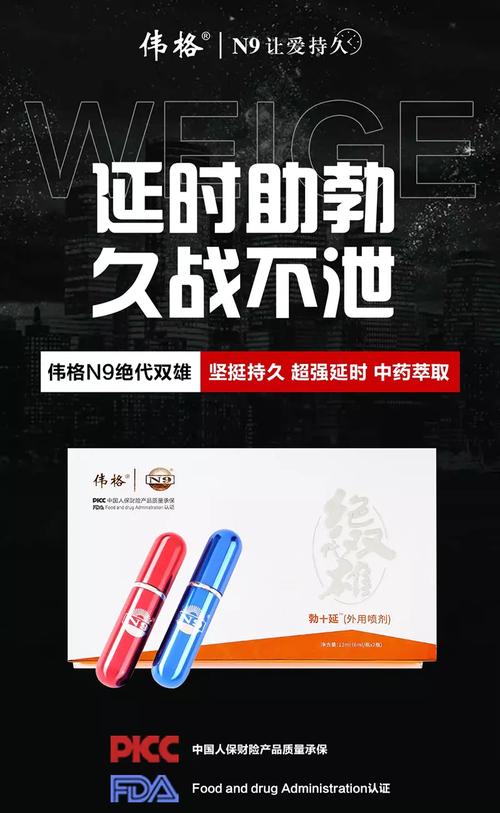 欧美体内㓔精 ggggg：持久延时，提升性福感的必备产品