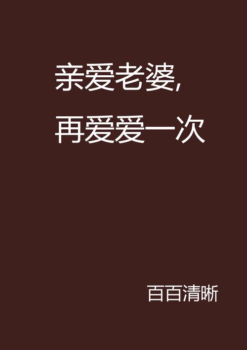 日本无码爱爱网站播放：免费提供高清无码成人视频，让你尽享激情