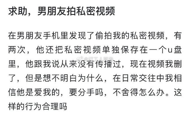 男朋友揉我下面我叫出来了视频：私密两性情感视频，探索未知领域