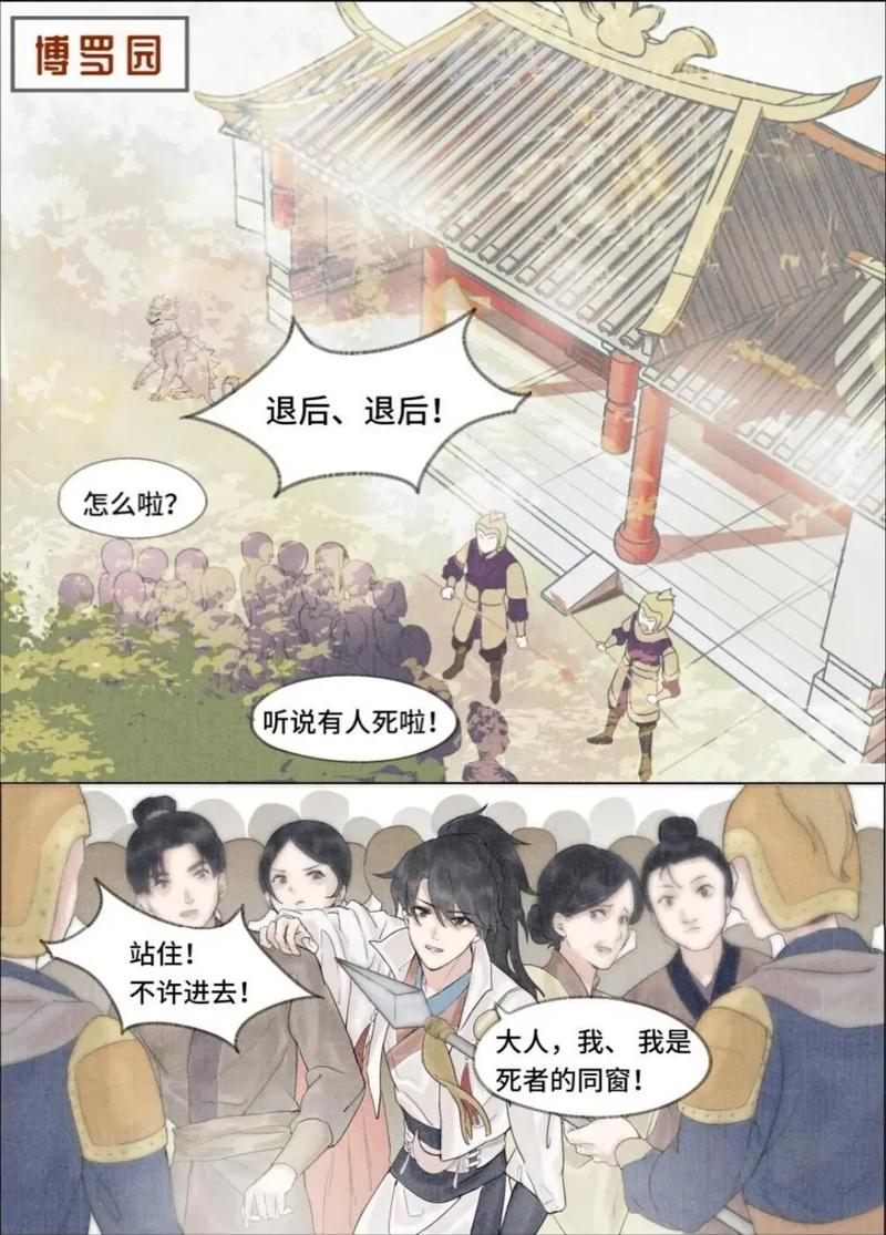 一款汇聚了众多妖精漫画的在线阅读产品