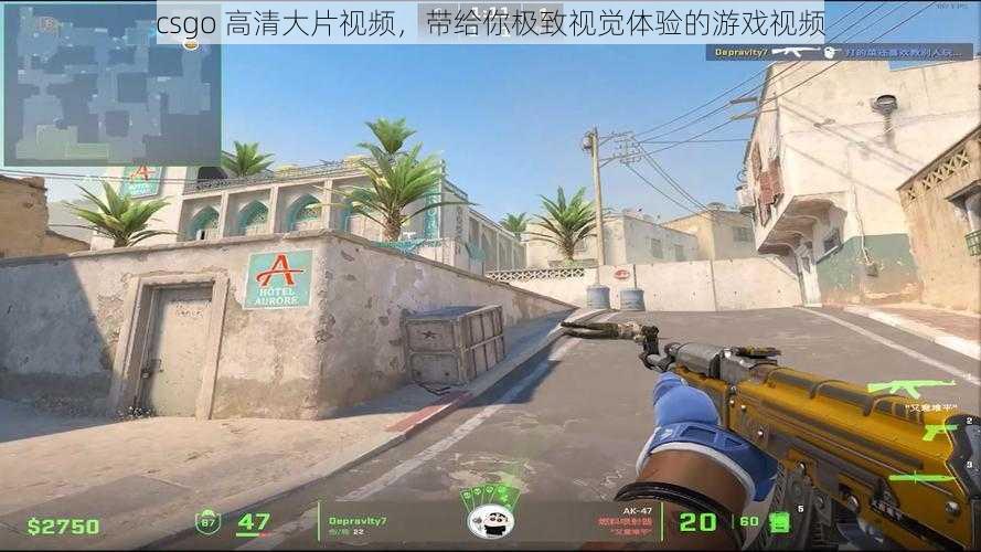 csgo 高清大片视频，带给你极致视觉体验的游戏视频