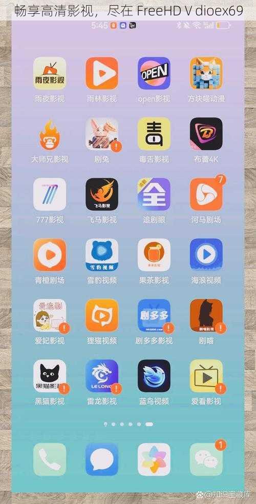 畅享高清影视，尽在 FreeHDⅤdioex69