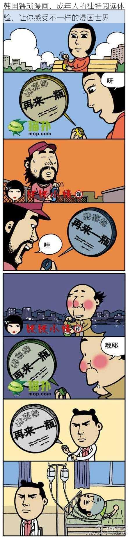 韩国猥琐漫画，成年人的独特阅读体验，让你感受不一样的漫画世界