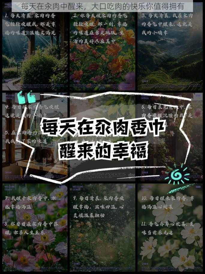 每天在汆肉中醒来，大口吃肉的快乐你值得拥有