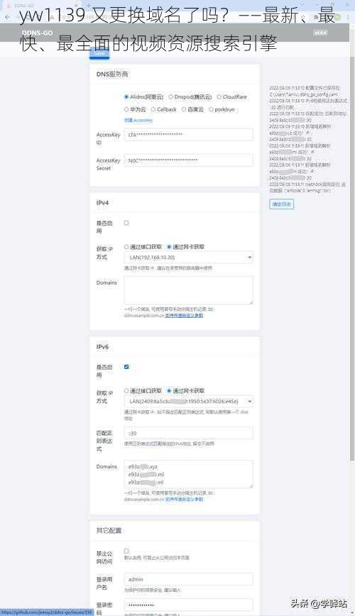 yw1139 又更换域名了吗？——最新、最快、最全面的视频资源搜索引擎