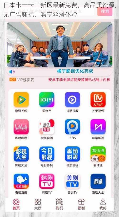 日本卡一卡二新区最新免费，高品质资源，无广告骚扰，畅享丝滑体验