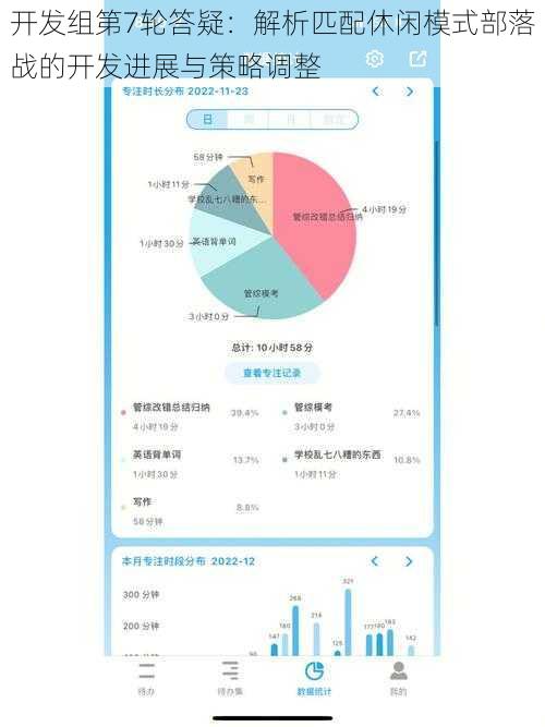 开发组第7轮答疑：解析匹配休闲模式部落战的开发进展与策略调整