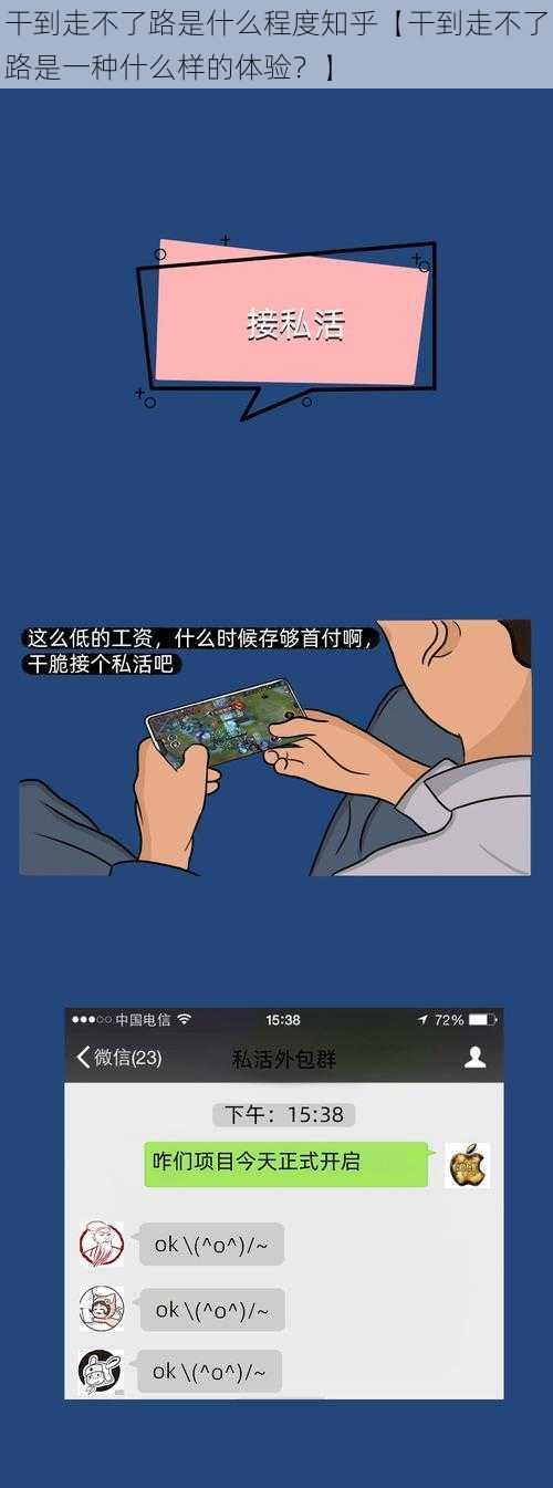 干到走不了路是什么程度知乎【干到走不了路是一种什么样的体验？】