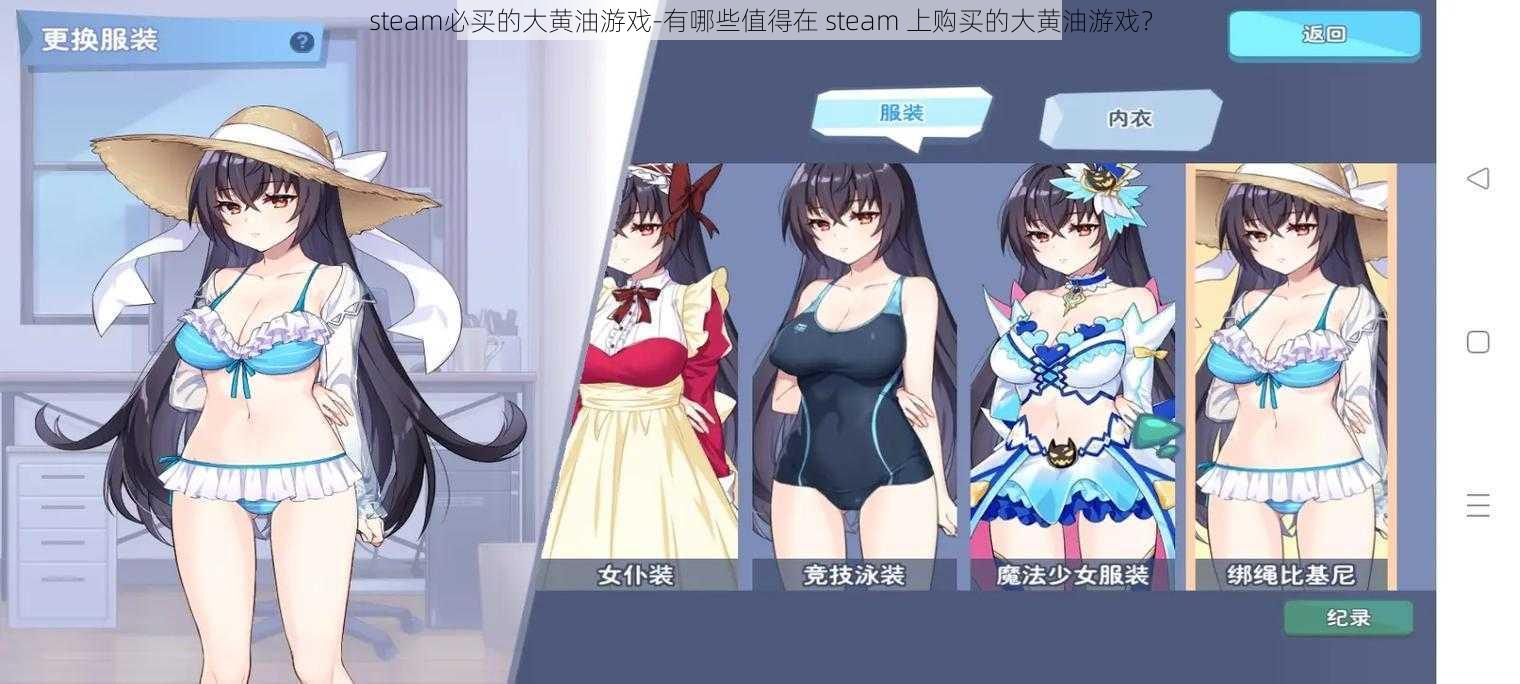 steam必买的大黄油游戏-有哪些值得在 steam 上购买的大黄油游戏？