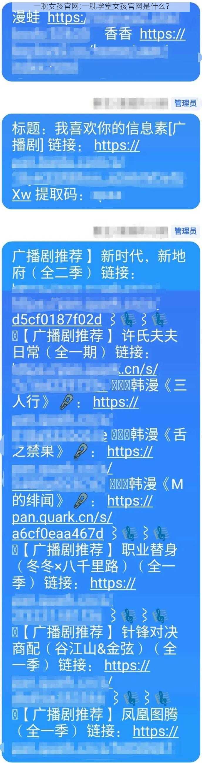 一耽女孩官网;一耽学堂女孩官网是什么？