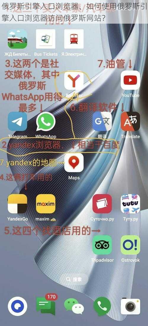 俄罗斯引擎入口浏览器、如何使用俄罗斯引擎入口浏览器访问俄罗斯网站？