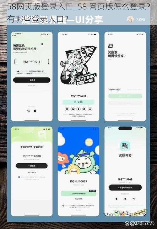 58网页版登录入口_58 网页版怎么登录？有哪些登录入口？