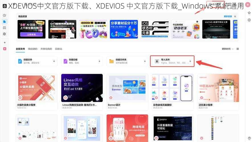 XDEVIOS中文官方版下载、XDEVIOS 中文官方版下载_Windows 系统通用