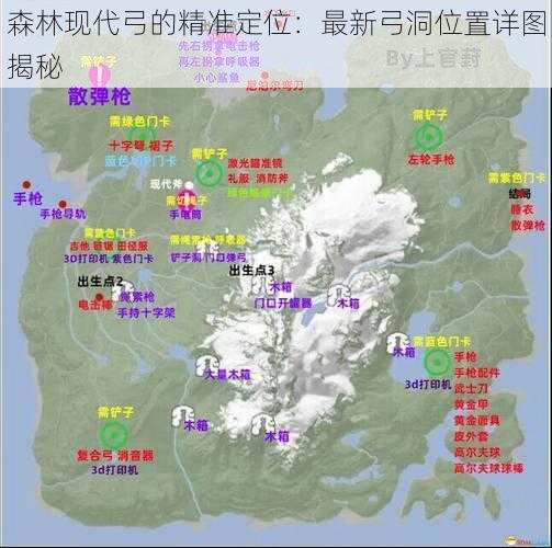 森林现代弓的精准定位：最新弓洞位置详图揭秘