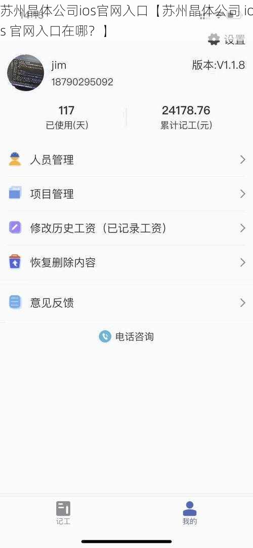 苏州晶体公司ios官网入口【苏州晶体公司 ios 官网入口在哪？】